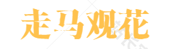 2025最新好看的日韩剧-最新日韩剧-经典日韩剧-最新日韩剧推荐-好看的好看的日韩剧-最新日韩剧-经典日韩剧